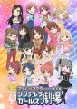 Idolmaster Cinderella Girls Gekijou