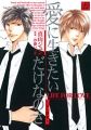 Live for Love - Manga