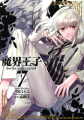 Makai Ouji: Devils and Realist - Manga