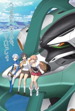 Rinne no Lagrange
