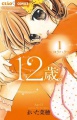 12-Sai - Chiccha na Mune no Tokimeki - Manga