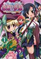 Koihime Musou - Manga
