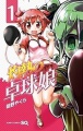 Shakunetsu no Takkyuu Musume - Manga