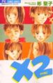 X2 - Manga