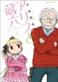 Alice to Zouroku - Manga