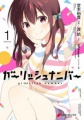 Girlish Number - Manga