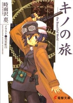 Kino no Tabi