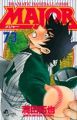 Major - Manga