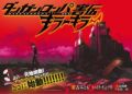 Danganronpa Gaiden - Killer Killer