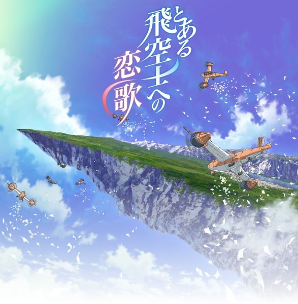 File:ToaruHikuushieKoiuta.jpg