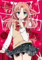 Himegoto - Manga