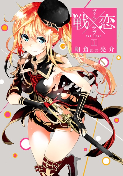 File:ValxLove-manga.jpg