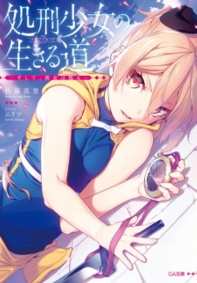 File:VirginRoad-novel.jpg
