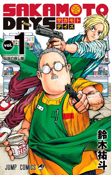 File:SakamotoDays-manga.jpg