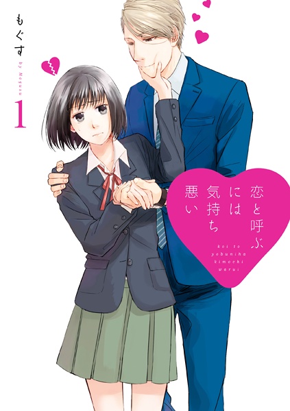 File:KoiKimo-manga.jpg