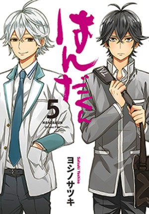 File:Handa-kun-manga.jpg