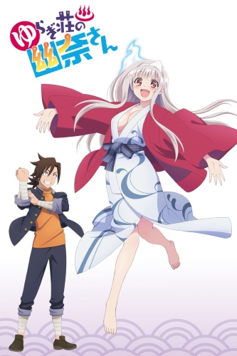 File:Yuragi-souYuuna-san.jpg