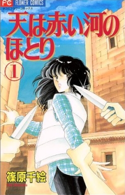 Red River - Manga