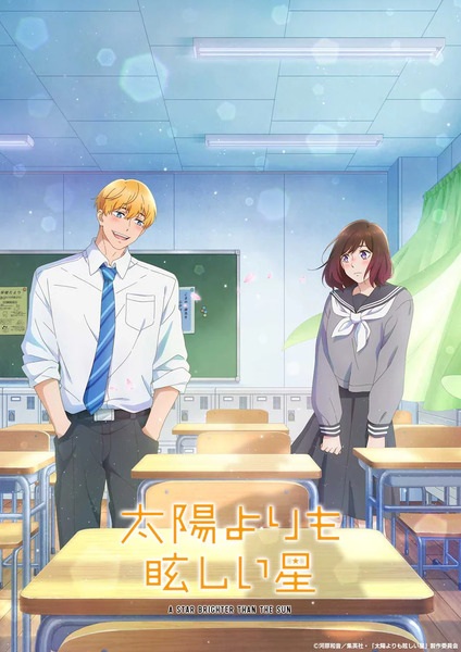File:TamaHoshi.jpg