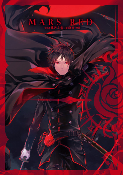 File:MarsRed-manga.jpg