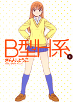 File:BGataHKei-manga.jpg
