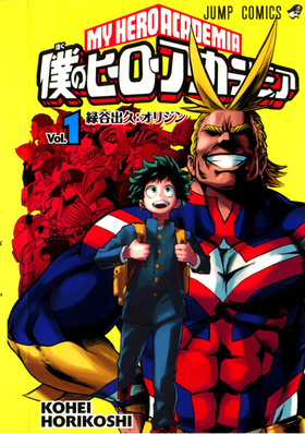 Boku no Hero Academia - Manga