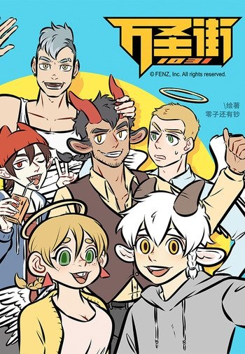 File:AllSaintsStreet-manga.jpg