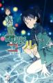 Dennou Coil - Novel