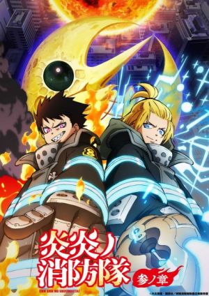 Enen no Shouboutai S3 part 2
