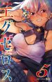 Thumbnail for version as of 00:35, 8 July 2020