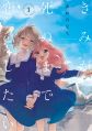 Thumbnail for version as of 21:10, 29 June 2026