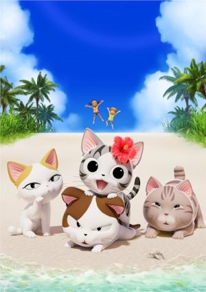Chi`s Sweet Home: Ponponraa Natsuyasumi
