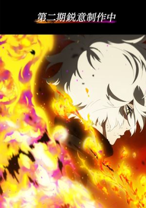 Jigokuraku