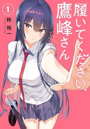 Haite Kudasai, Takamine-san - Anime London Wiki
