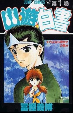 Yu Yu Hakusho