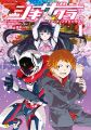 Shikizakura - Manga