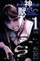 Katsute Kami Datta Kemono-tachi e - Manga