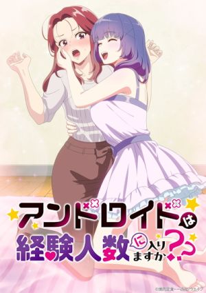 Android wa Keiken Ninzuu ni Hairimasu ka