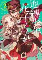 Jibaku Shounen Hanako-kun - Manga