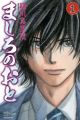 Mashiro no Oto - Manga