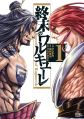 Shuumatsu no Walkure - Manga