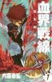 Blood Blockade Battlefront - Manga