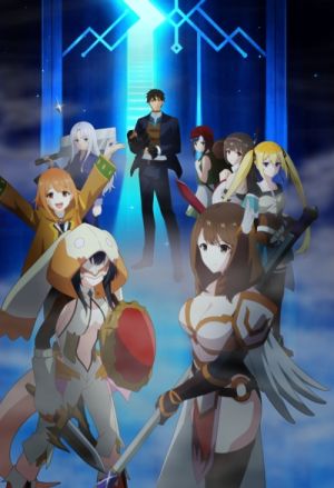 Sekai Saikyou no Kouei