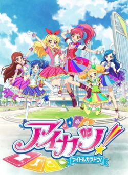 Aikatsu! 2