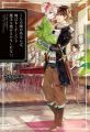 If It's for My Daughter, I'd Even Defeat a Demon Lord - Novel