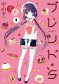 Blend S - Manga