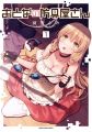Otona no Bouguya-san - Manga