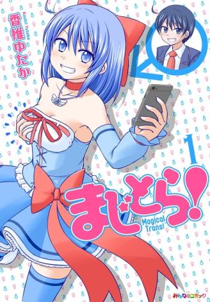 Majitora!