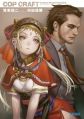 Cop Craft - Novel
