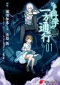Toaru Kagaku no Accelerator - Manga